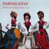 Panivalkova - Вербовая Дощечка (Live) - Single